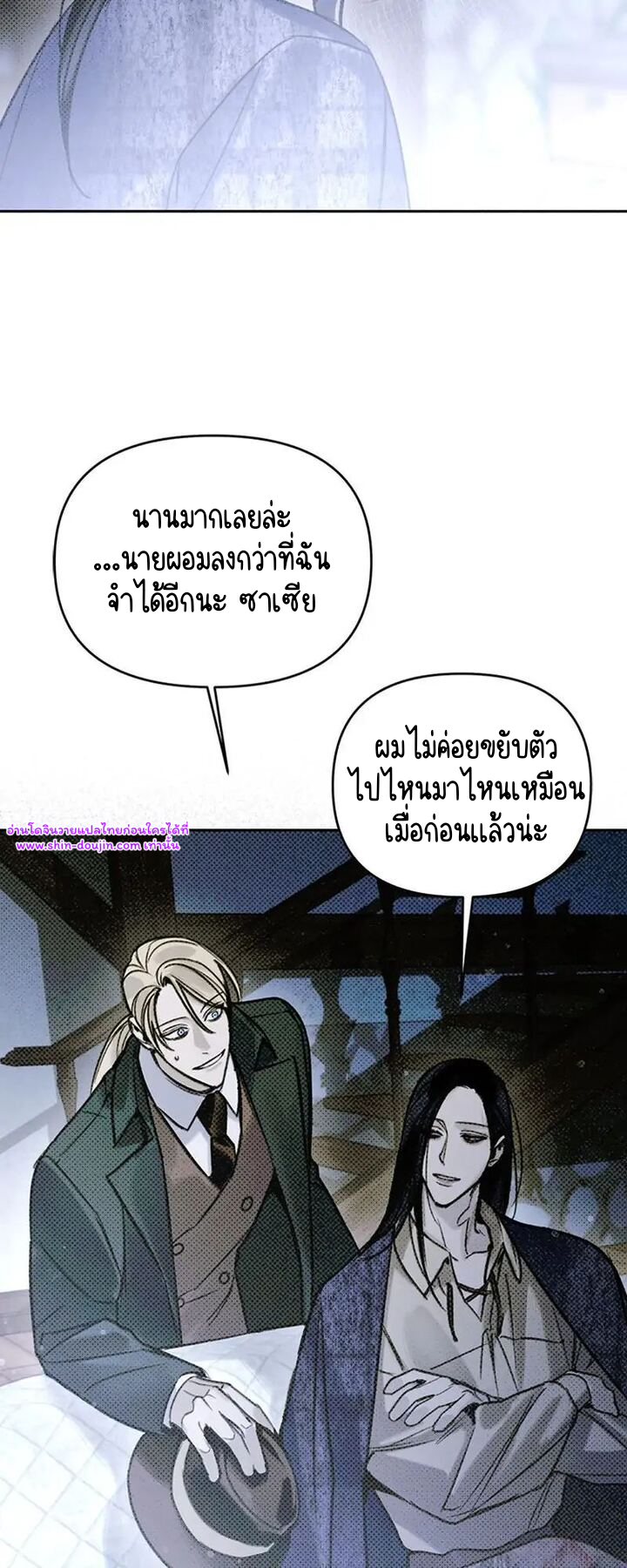 Solo for two EP 15